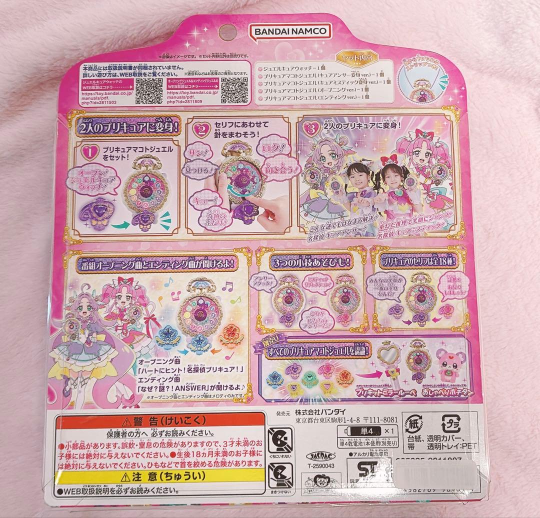 新品・未開封】ジュエルキュアウォッチ スペシャルセット - メルカリ