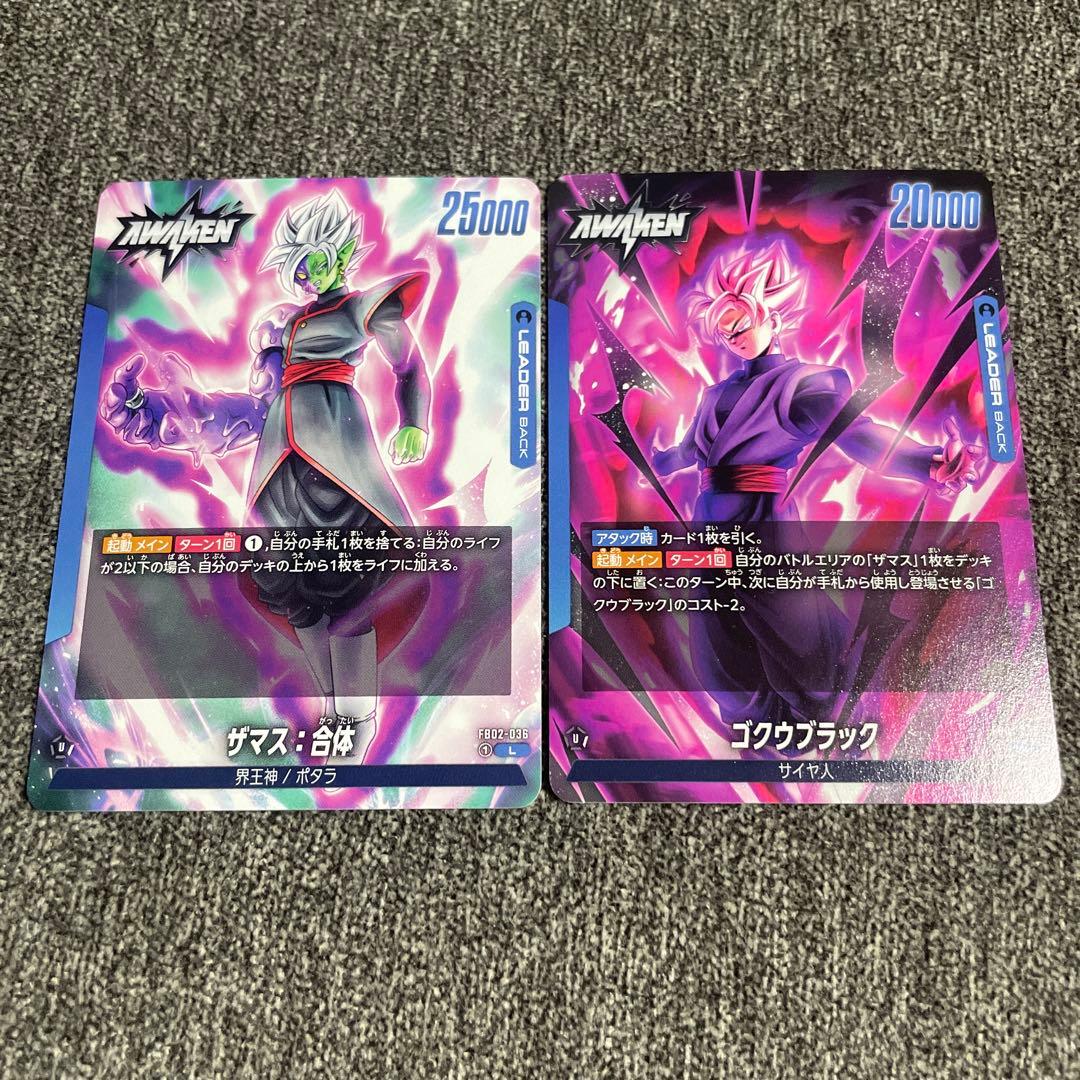 フュージョンワールド リーダーカード ゴクウブラック ザマス セット