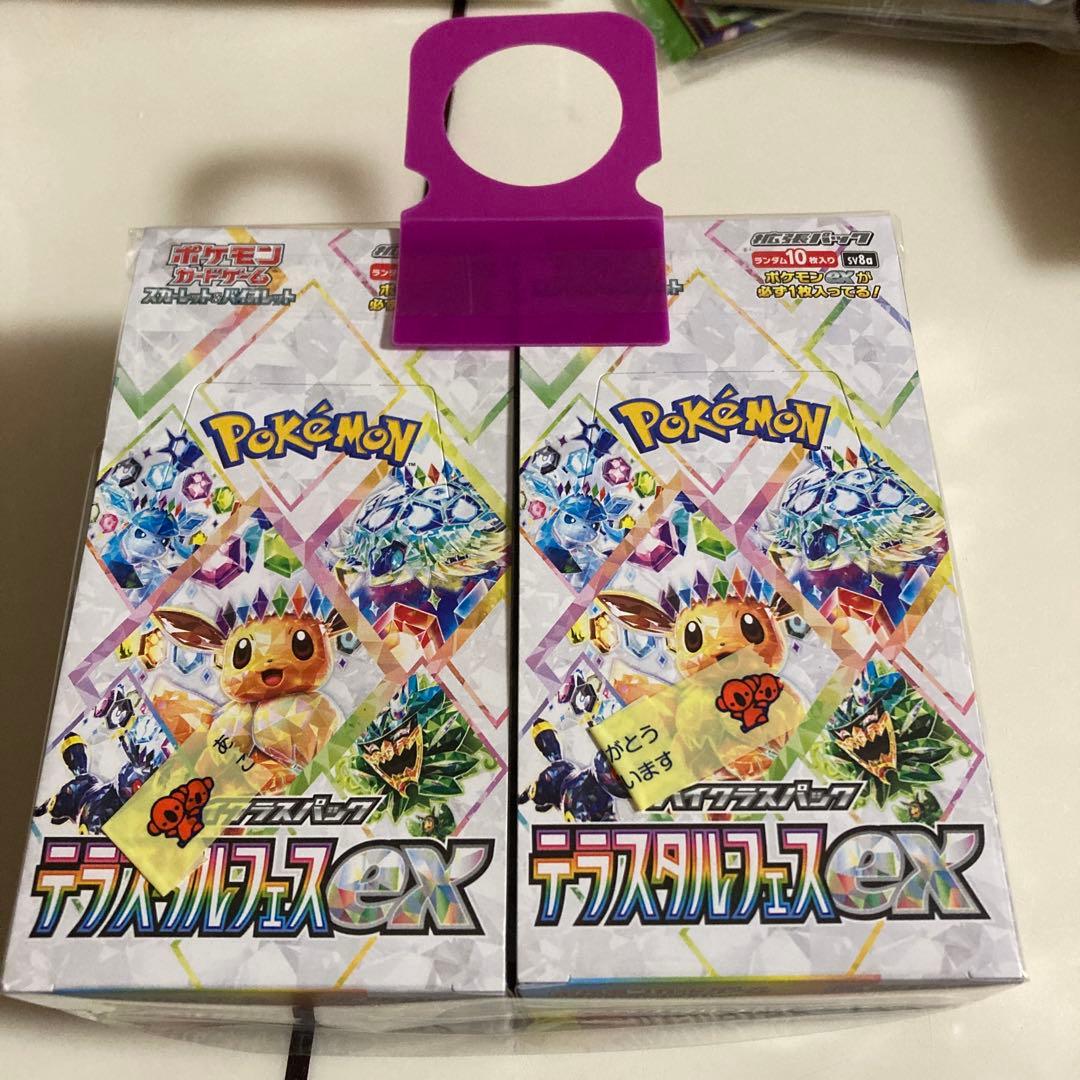 テラスタルフェスex２ボックス ハイクラスパック 『テラスタルフェスex』《未開封BOX》 - シンソク