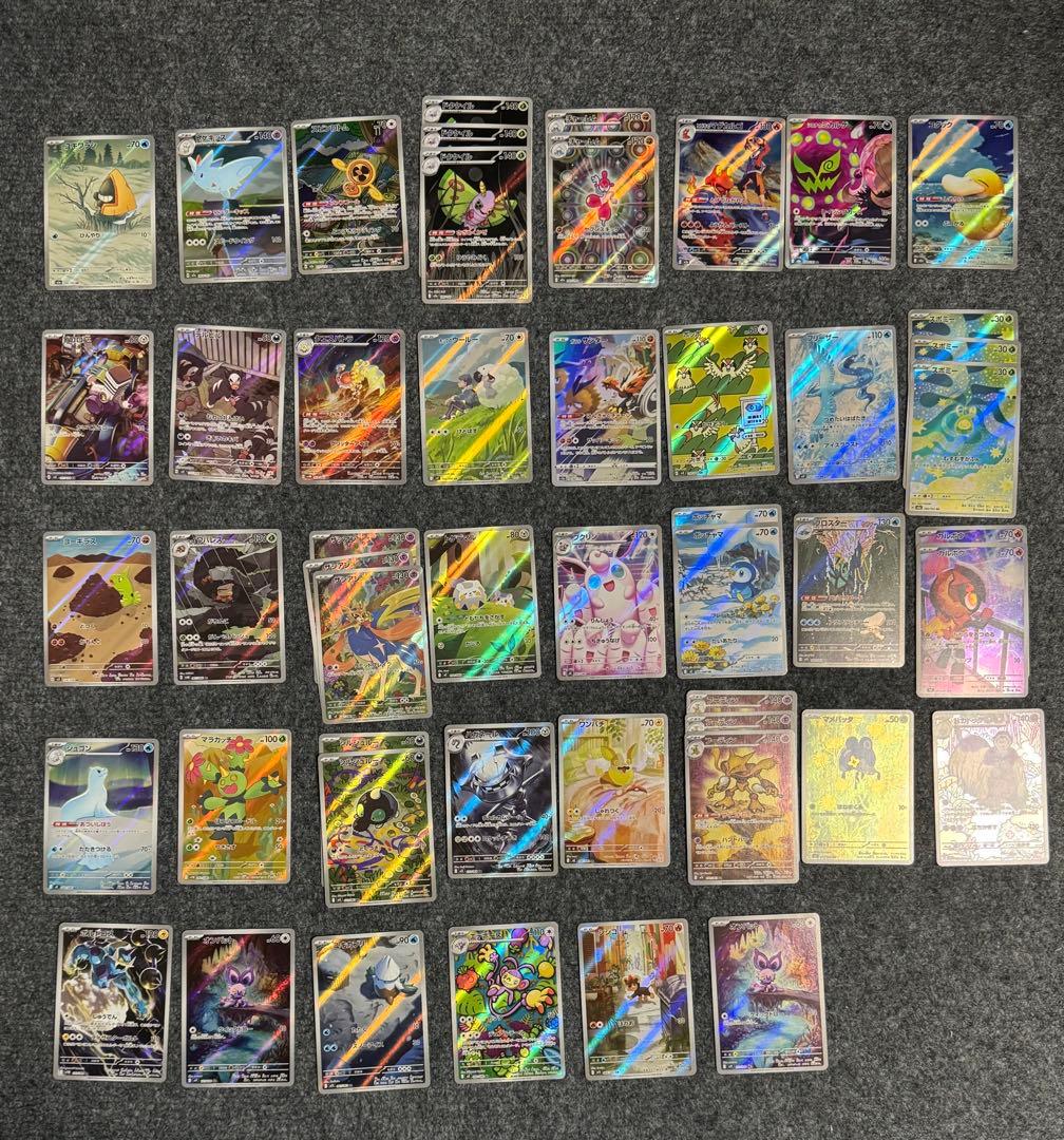 ポケモンカード AR まとめ売り　コダック、スボミー等
