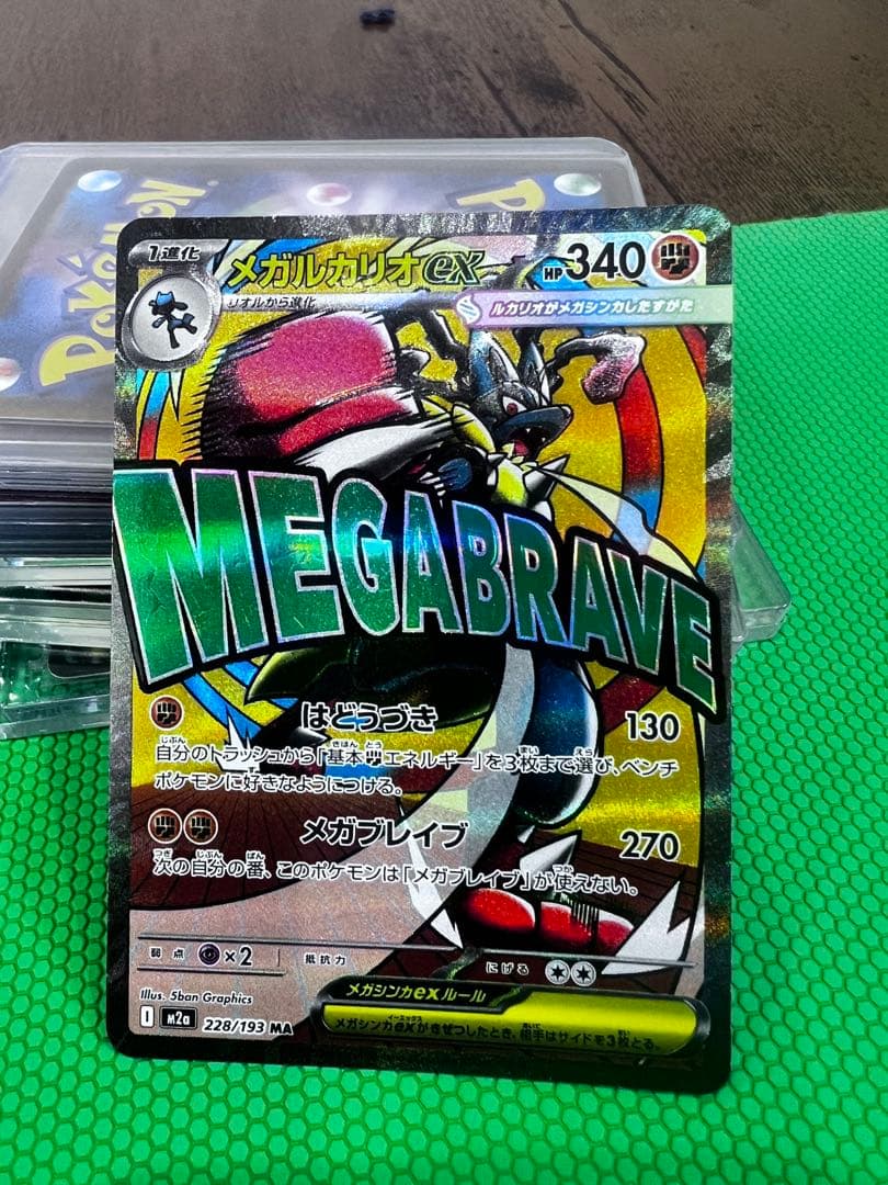 メガルカリオex MA 中国語エラー