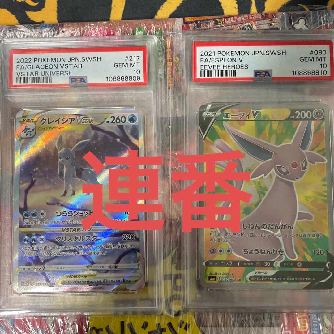 ポケモンカードゲーム 217/172 vs 080/069