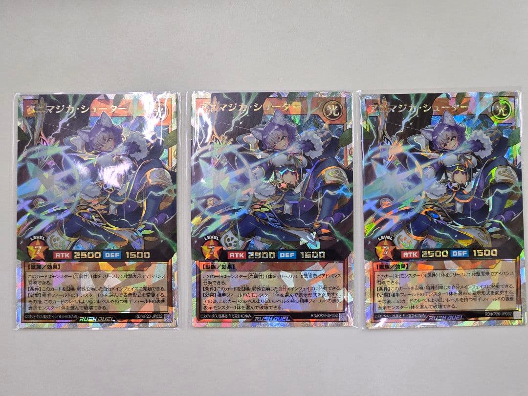遊戯王ラッシュデュエル　アニマジカ・シューター オーバーラッシュレア3枚