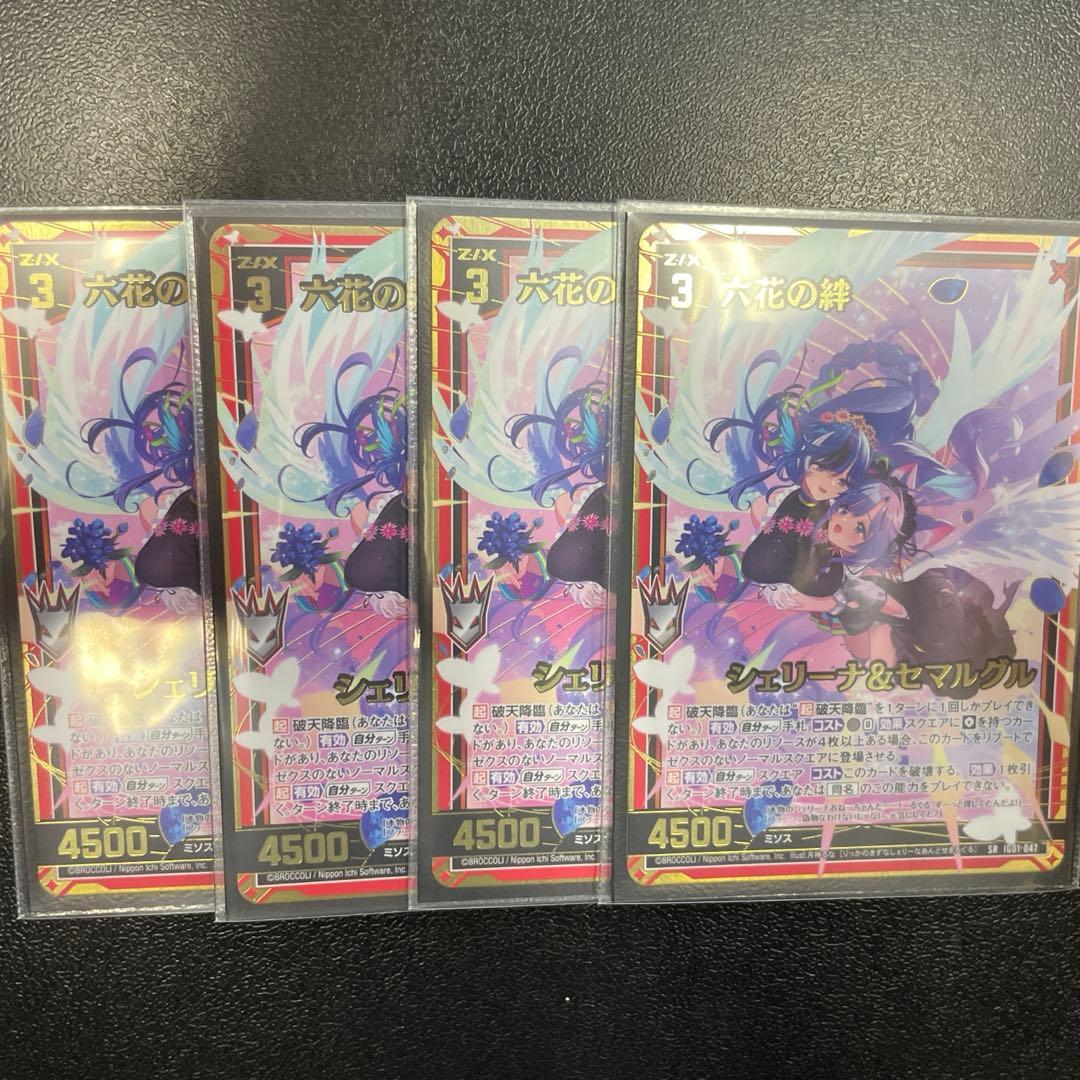 Z/X 六花の絆　シェリーナ&セマルグル　4枚セット