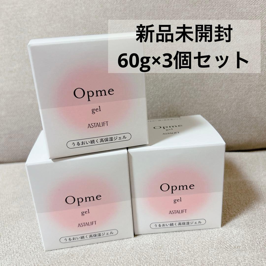 【未開封】アスタリフト オプミー ジェル 60g ASTALIFT 3個セット アスタリフト / アスタリフト オプミー ジェル 60gの公式商品情報