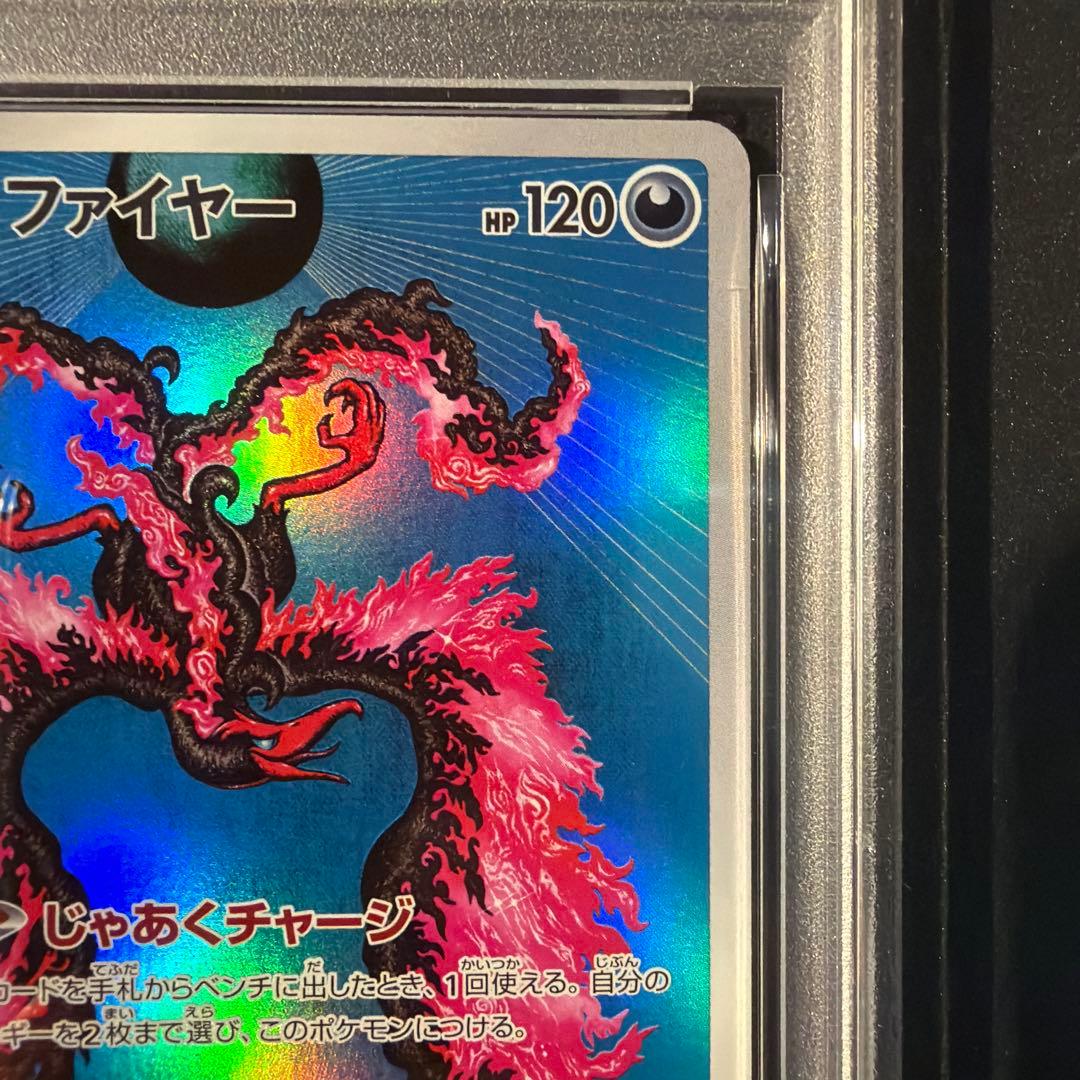 PSA10】ガラルファイヤー AR VSTARユニバース 190/172 - メルカリ