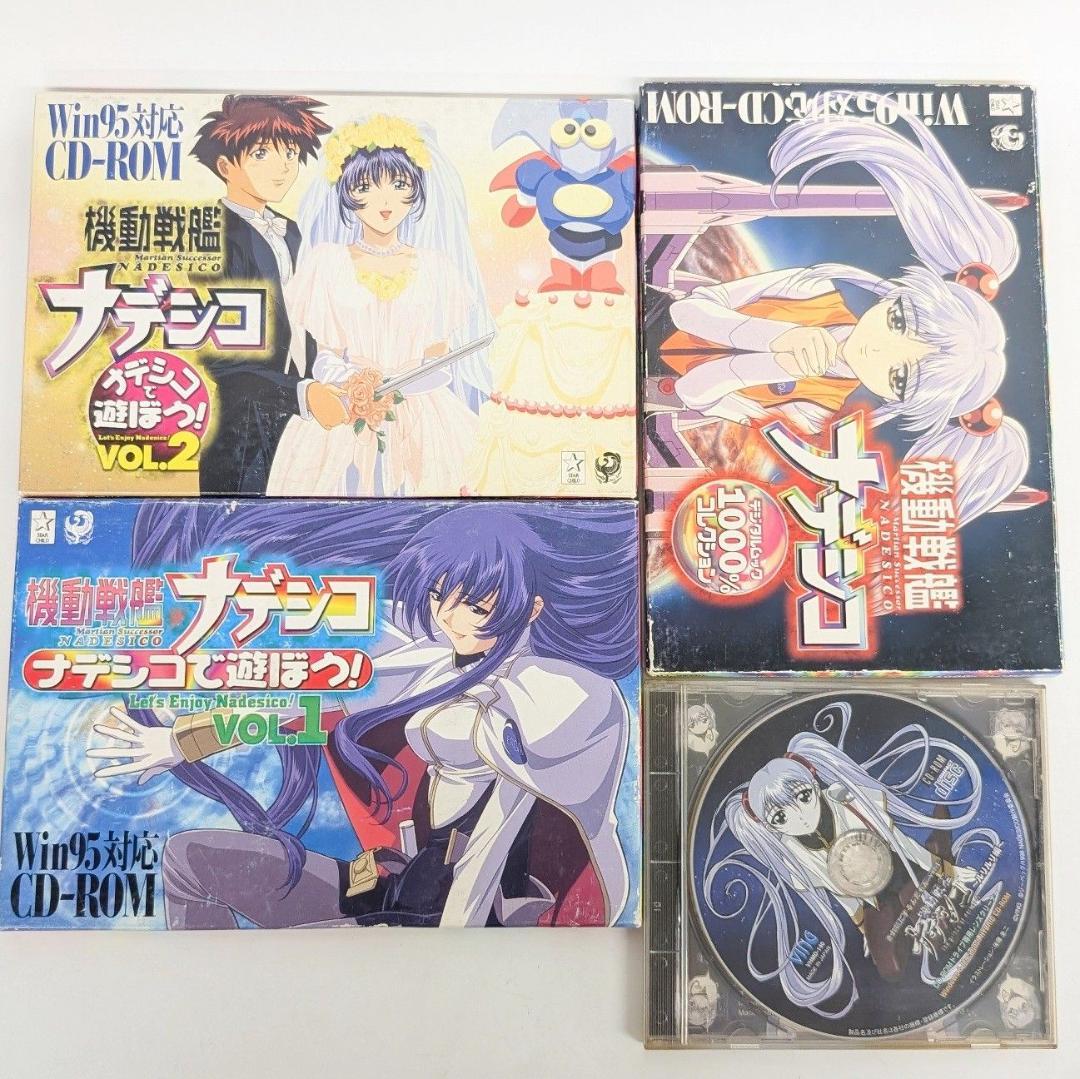 機動戦艦ナデシコ CD-ROM 激レア ナデシコで遊ぼう 欠品有 シール付き