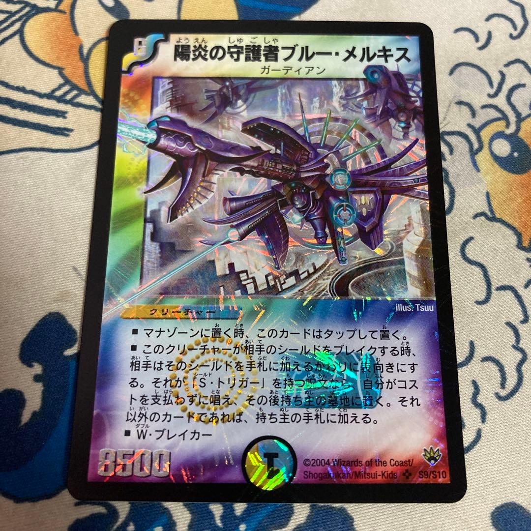 陽炎の守護者ブルーメルキス 初期 - メルカリ
