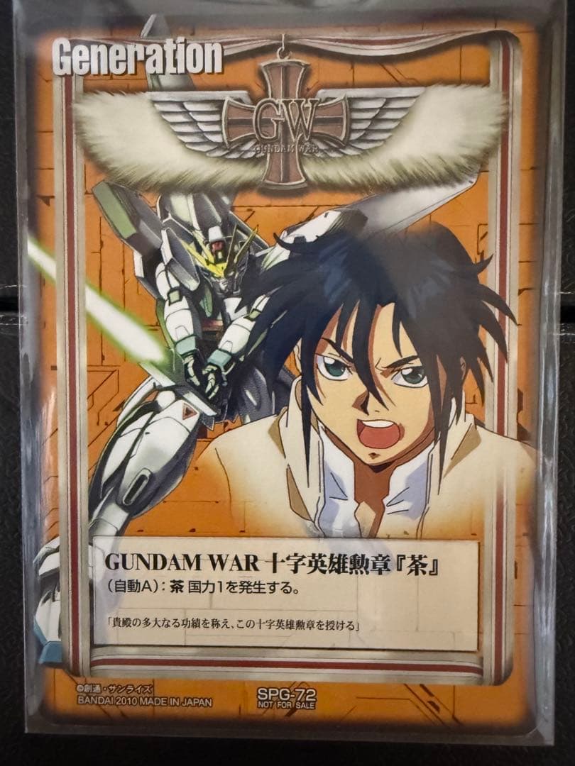 GUNDAM WAR　ガンダムウォー　英雄十字勲章　ガロード