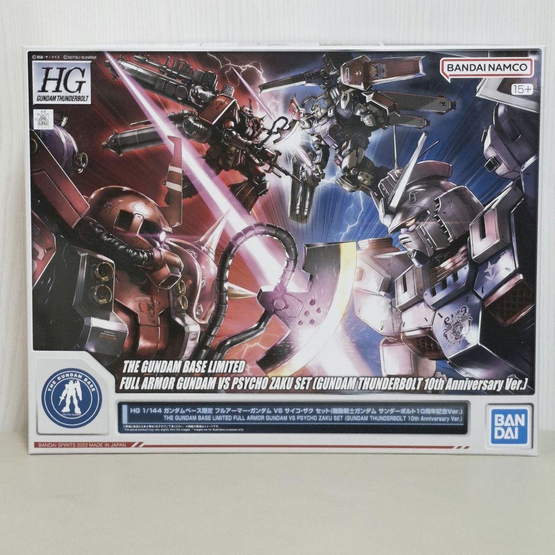 1/144 HG フルアーマー・ガンダム VS サイコ・ザク セット