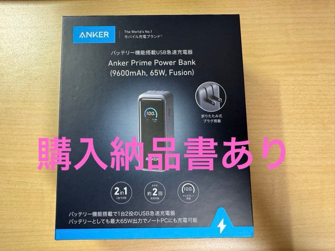 極美品 Anker Prime Power Bank(9600mAh, 65W) アンカー ANKER Prime Power Bank (9600mAh 65W Fusion) | V景品交換