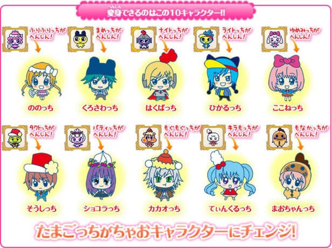 最終値下げ たまごっちピース たまデコピアス ちゃお - メルカリ