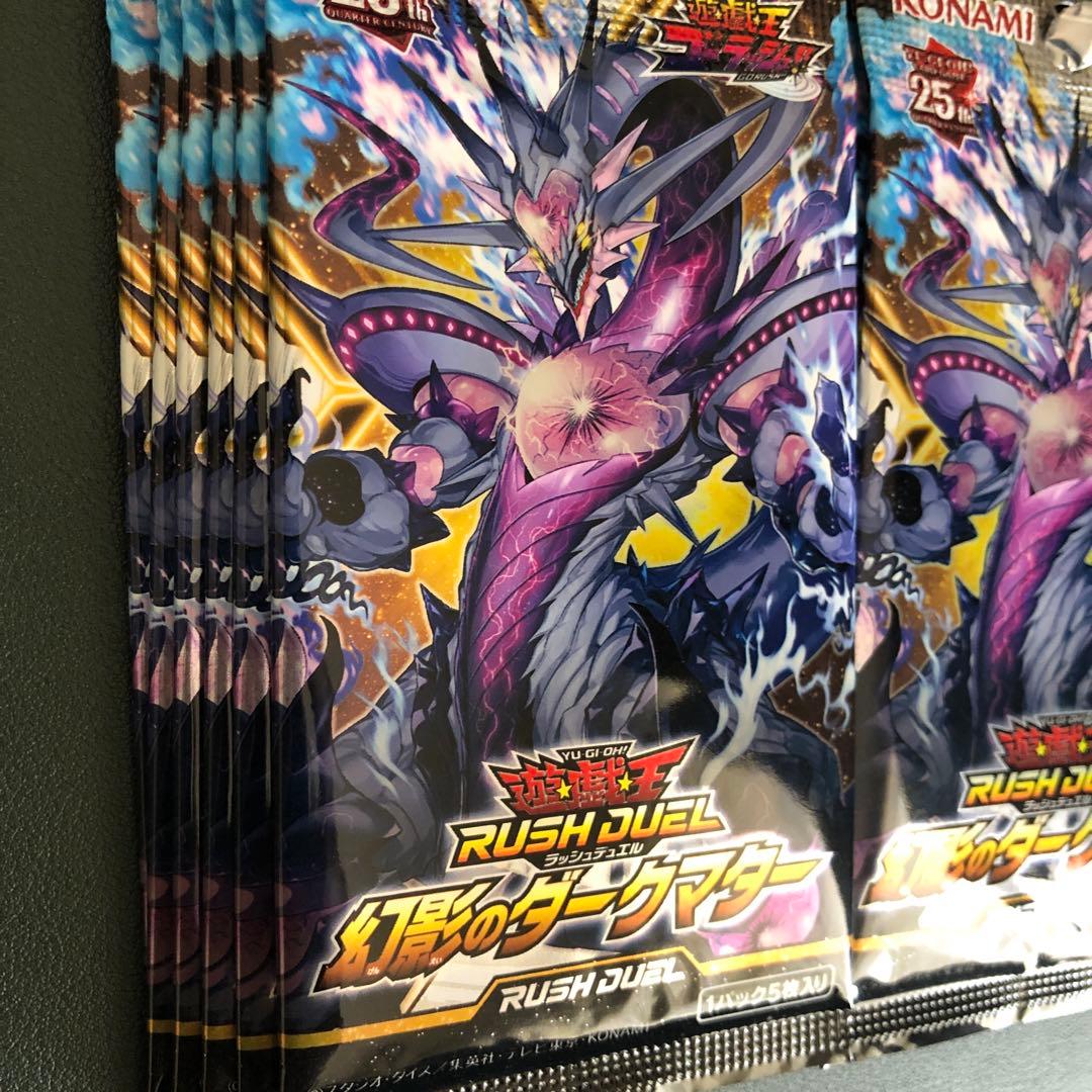 遊戯王ラッシュデュエル 幻影のダークマター12パックセット - メルカリ