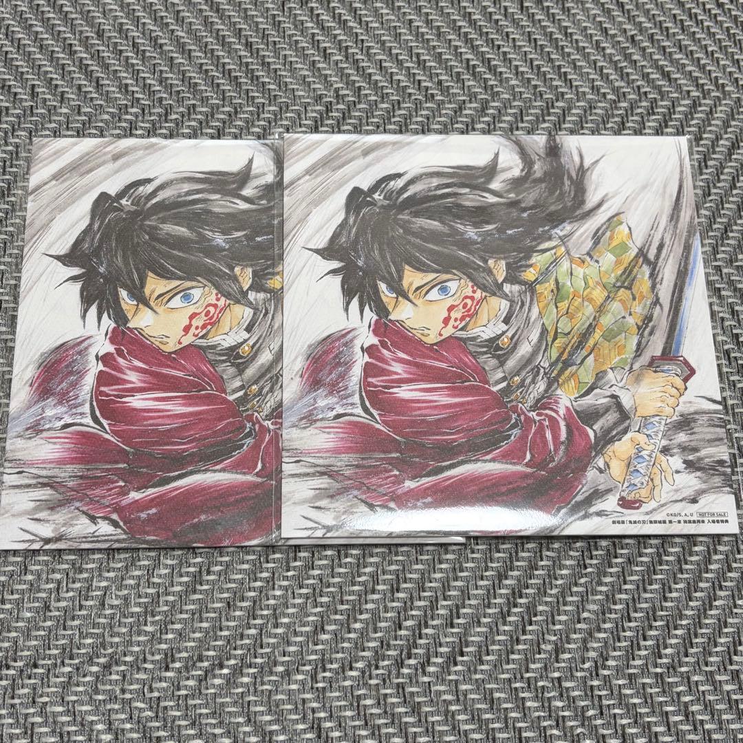 鬼滅の刃 無限城編 入場 映画特典 冨岡義勇 誕生日記念ボード 2枚