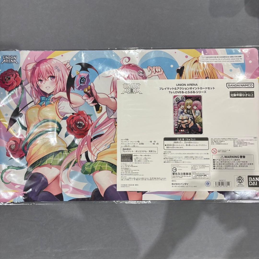 白*様 ユニオンアリーナ ToLOVEる とらぶる プレイマットセット 未開封