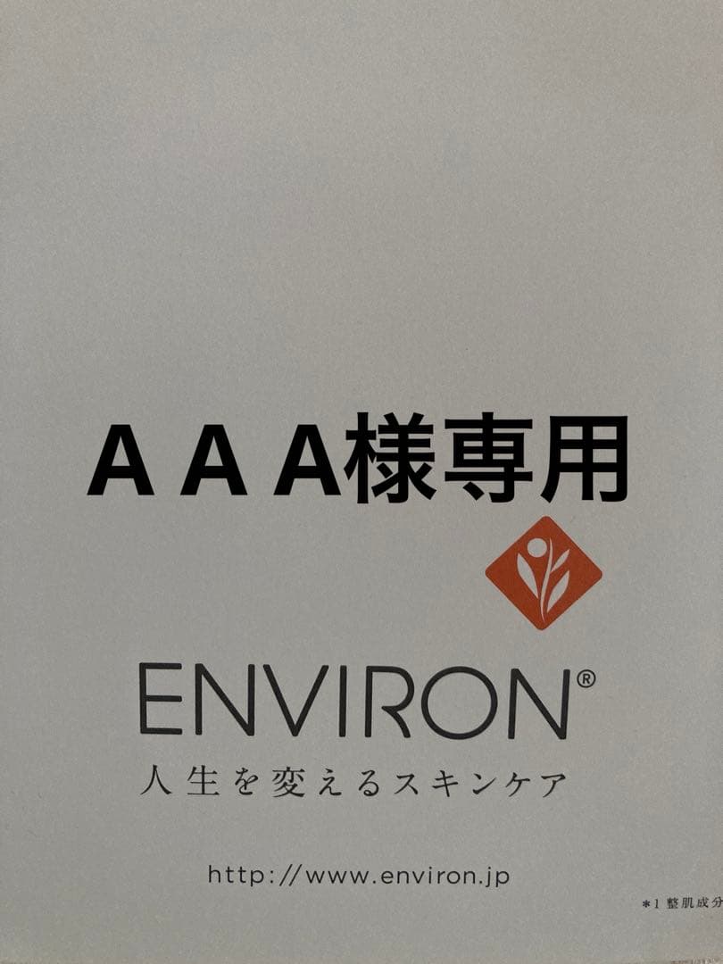 エンビロンCクエンストーナー　セラム4プラス