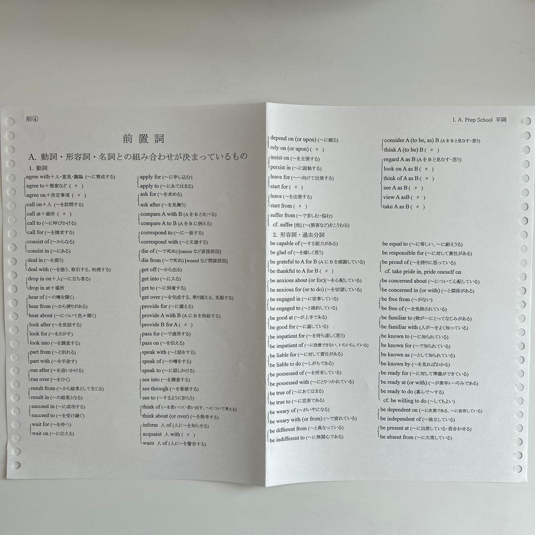 平岡塾 文法プリント - メルカリ