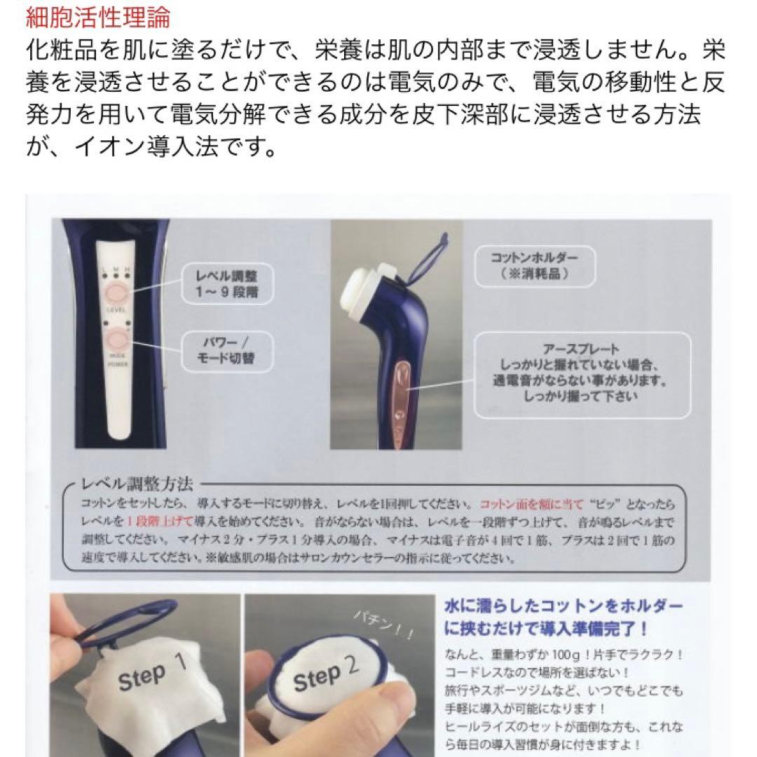 クリーンアート アビリティライザー 美顔器 イオン導入 エバウィッシュ