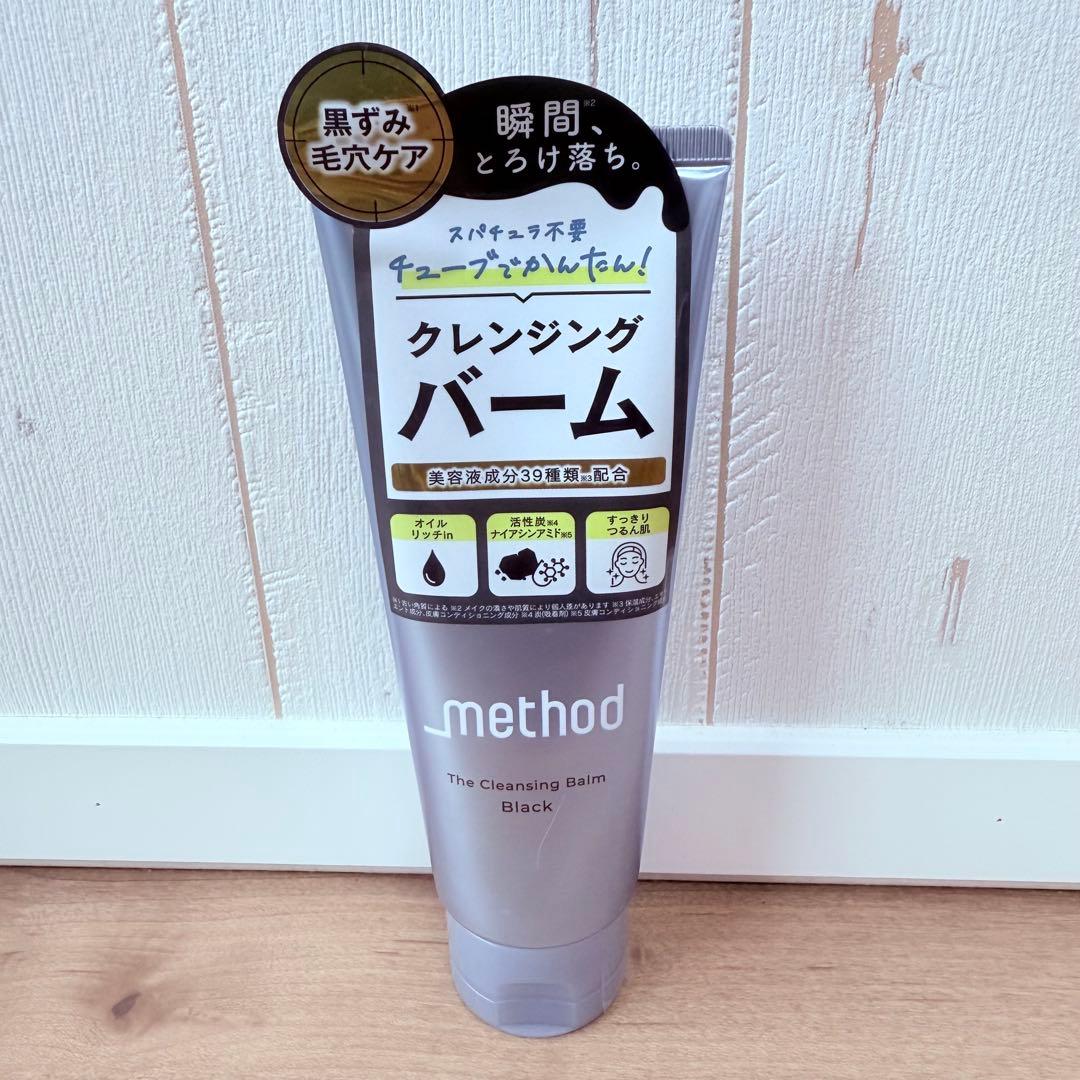 クレンジングバーム