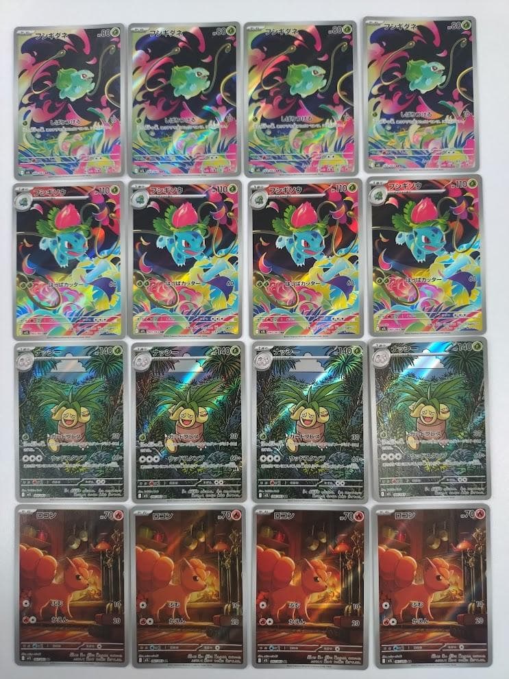 ポケモンカード メガブレイブ メガシンフォニア AR 24種 コンプ 4