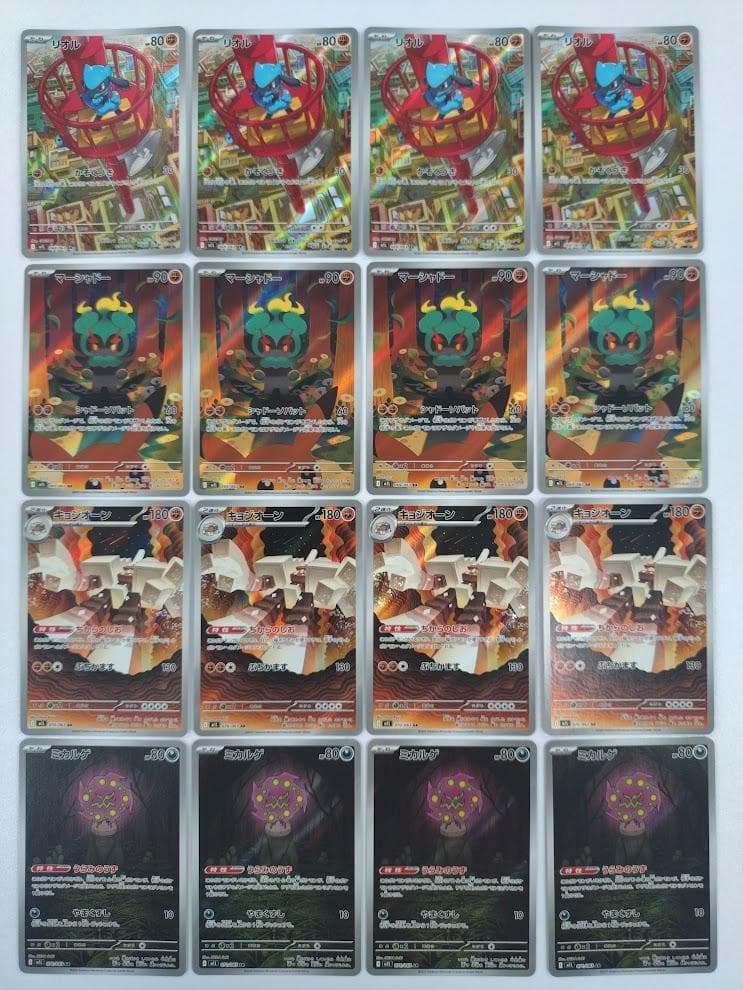 ポケモンカード メガブレイブ メガシンフォニア AR 24種 コンプ 4