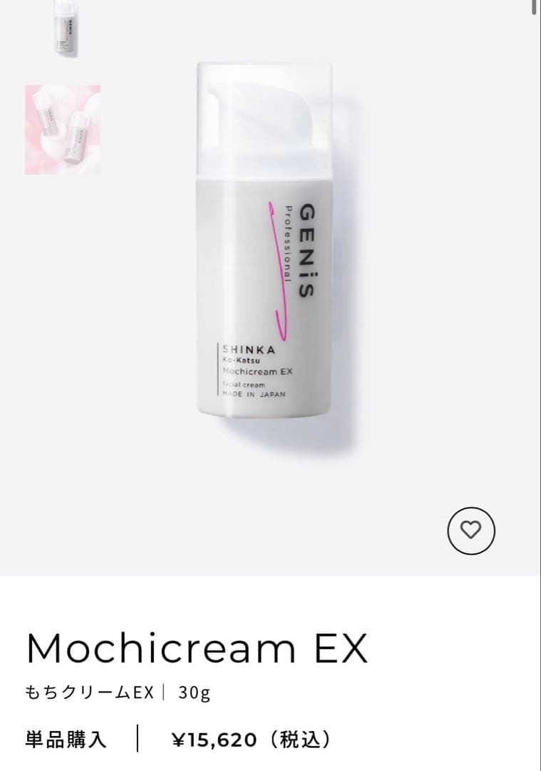 AGE SKIN ダイアゴ-ルドコラ-ゲン オ-ルインワンクリ-ム 2個