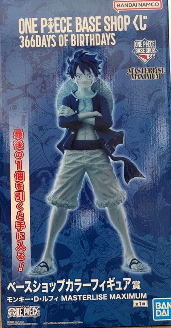 ONE PIECE BASE SHOPくじ カラーフィギュア賞 ラストワン - メルカリ