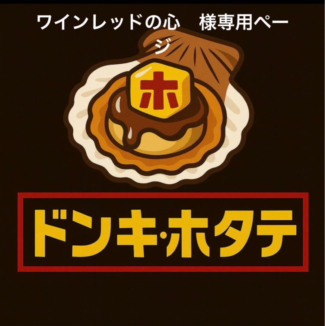 ワインレッドの心　ページ