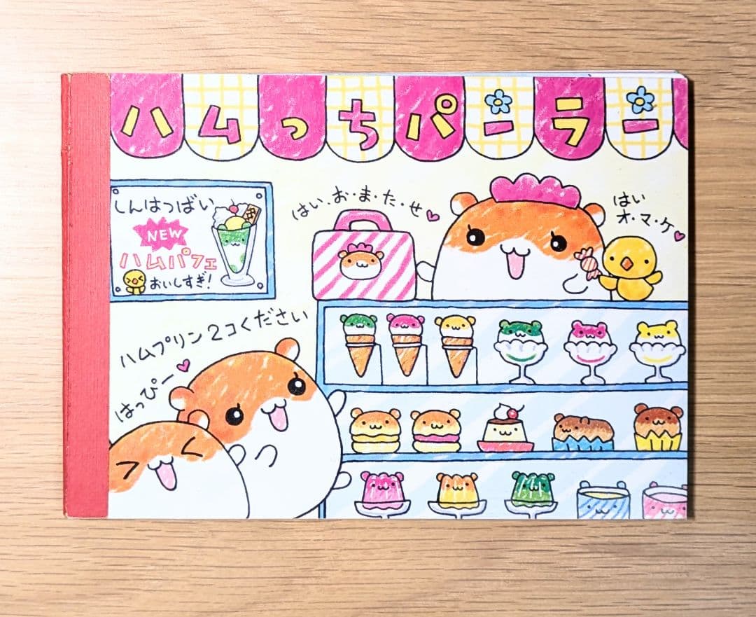 ハムっちパーラー メモ帳 ハムスター 平成レトロ 希少 - メルカリ