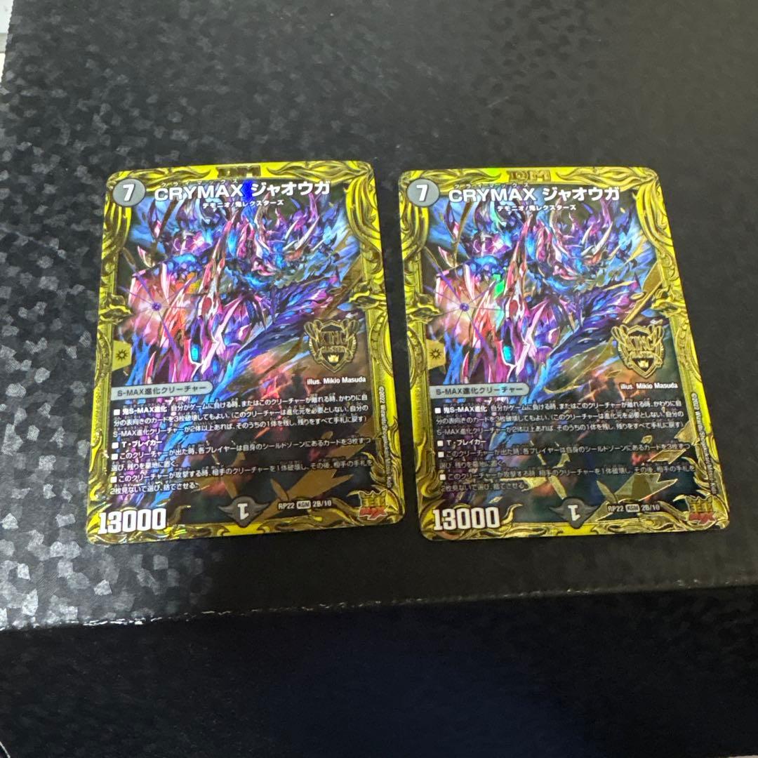 climaxジャオウガ b 2026年最新】クライマックスジャオウガ bの人気アイテム - メルカリ