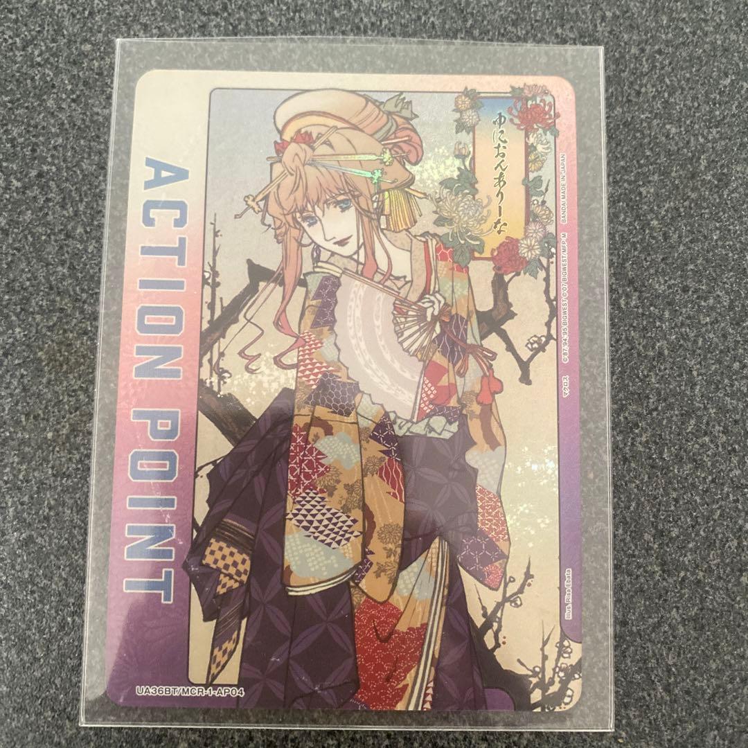 ユニアリ　マクロス　シェリル　和装　AP 1枚