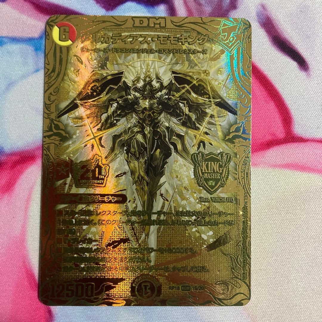 アルカディアスモモキング ゴールド 金