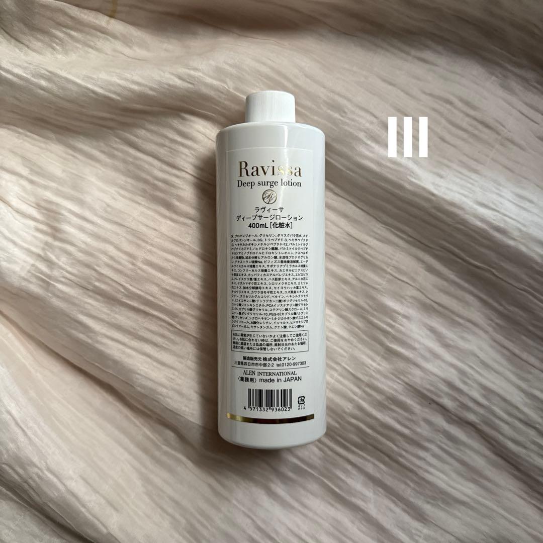 Ravissaラヴィーサディープサージローション400ml 楽天市場】ALENアレン ラヴィーサ ravissa ディープサージローション