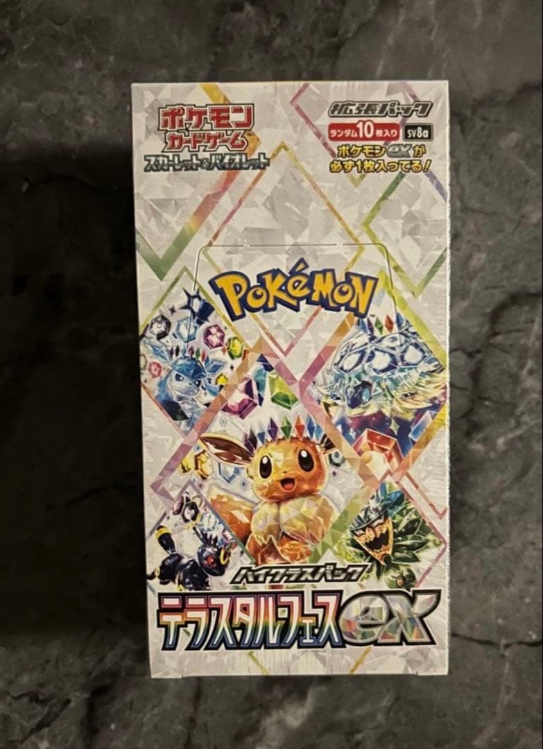 ポケモンカードゲーム　テラスタルフェスexシュリンク付き　1BOX 新品　未開封