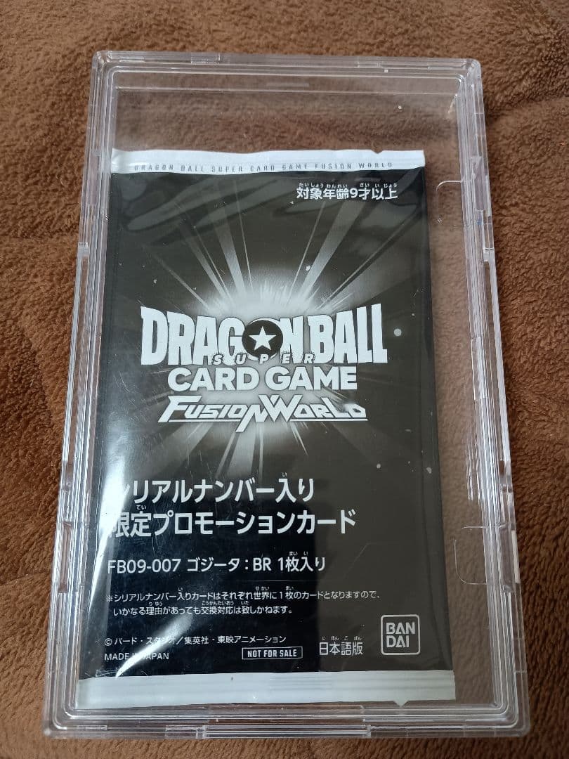 シリアルゴジータ 未開封 - メルカリ