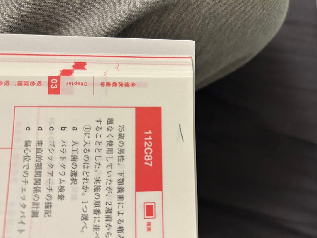 実践 2025 全13巻セット 歯科医師国家試験第117回＋118回 - メルカリ