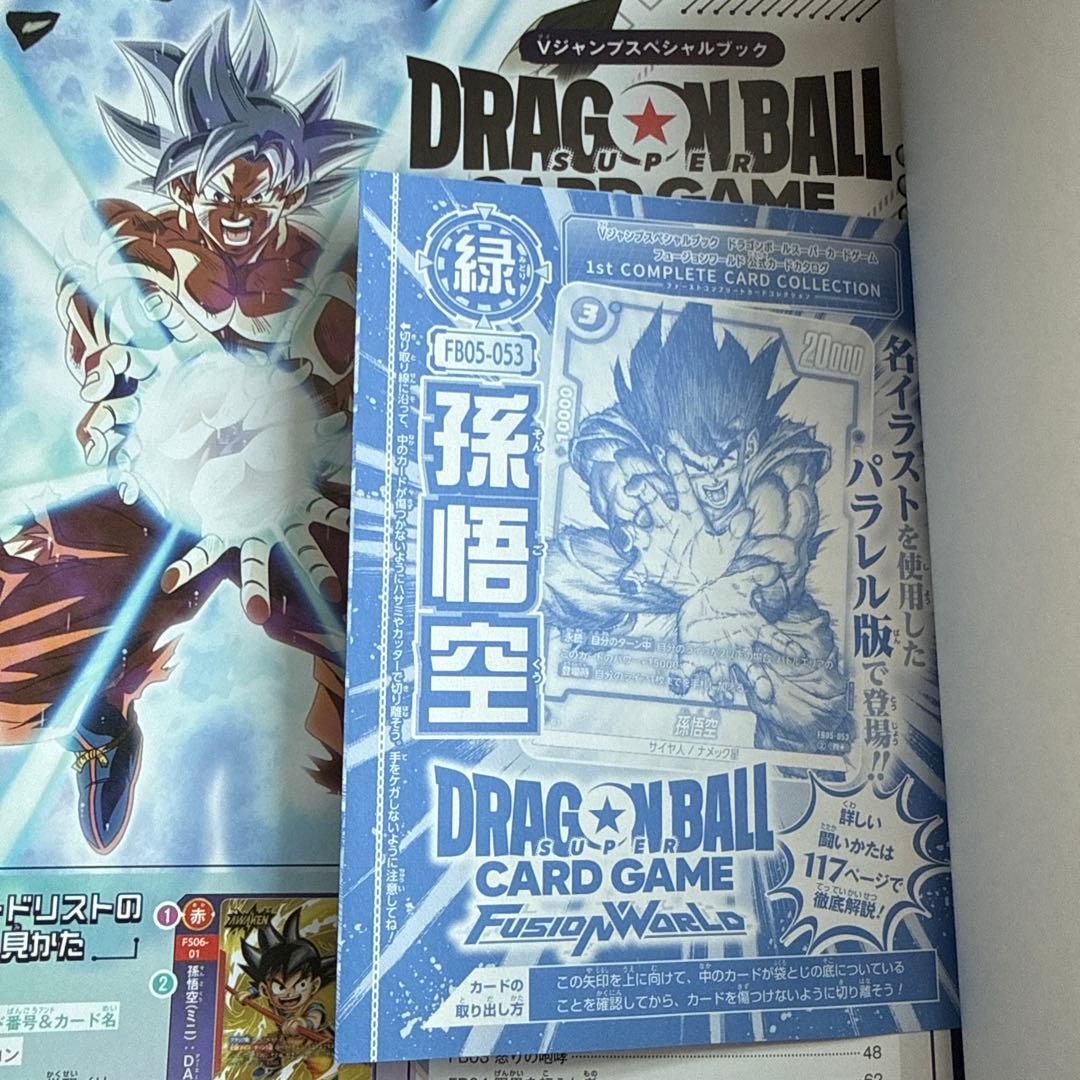 公式 ドラゴンボール 1st COMPLETE CARD COLLECTION - メルカリ