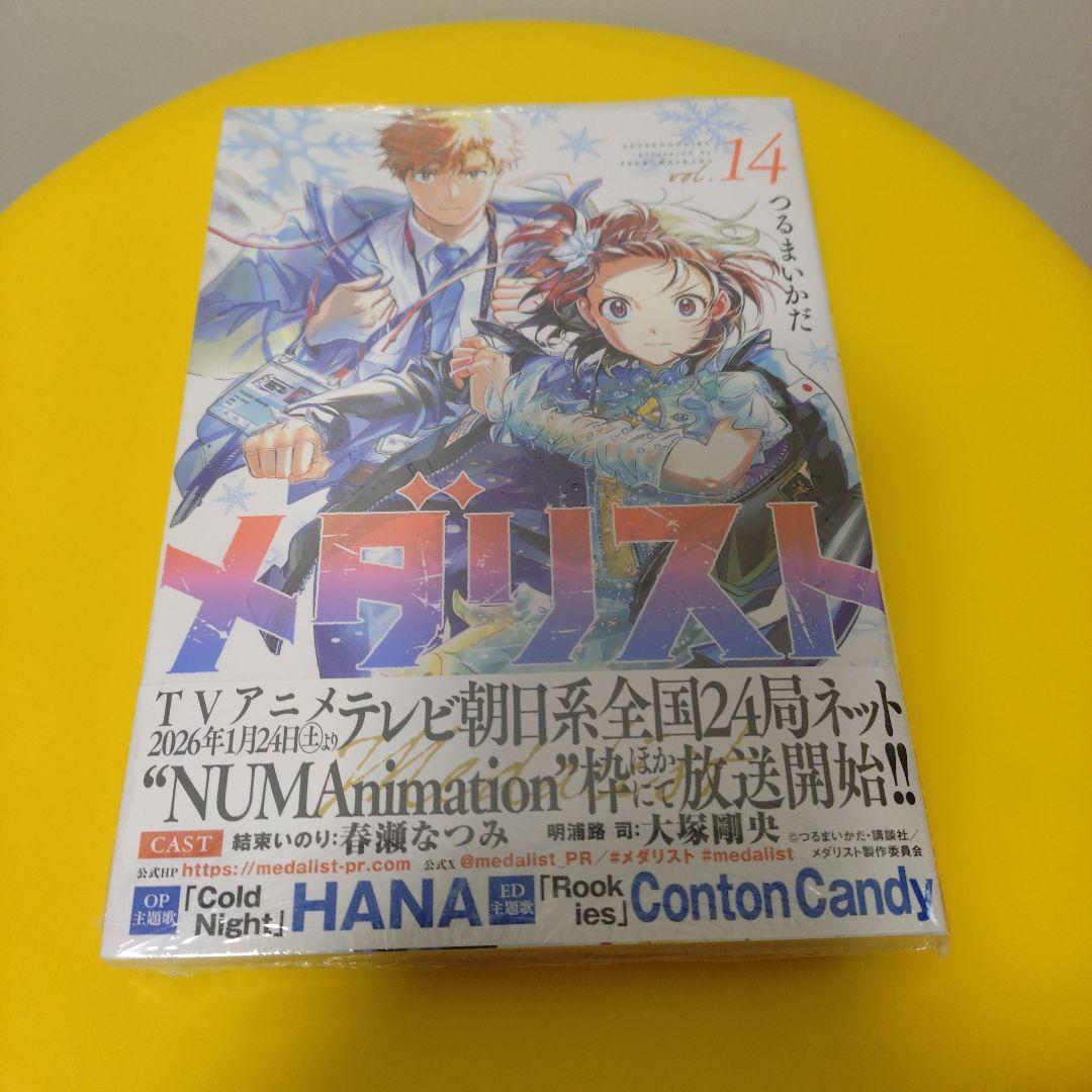 メダリスト 14巻 初版 特典 COMIC ZIN イラストカード - メルカリ