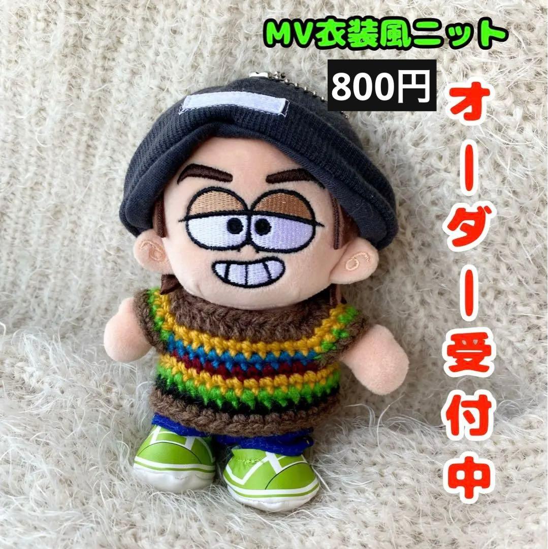 timelesz 原喜孝　ニット　RockthisParty MV風衣装ぬい服 timelesz (w/English Subtitles!) 