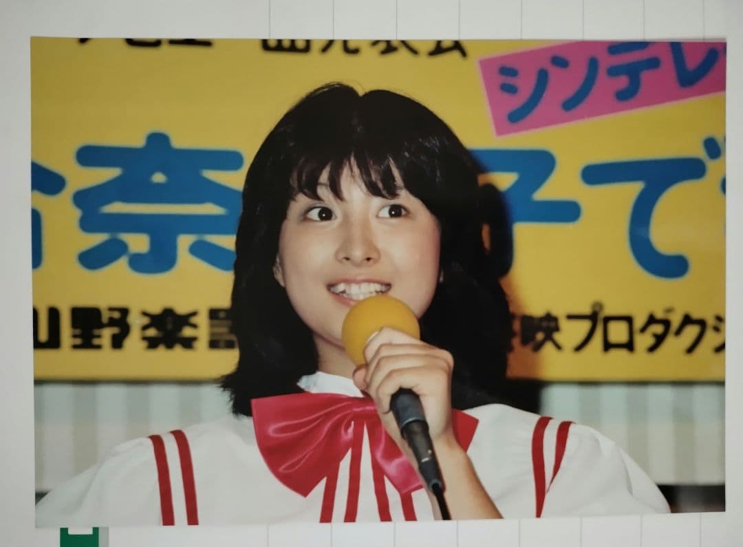 河合奈保子 超大判 B4相当 生写真 Yahoo!オークション - 貴重 河合奈保子さん 当時物生写真L判 41