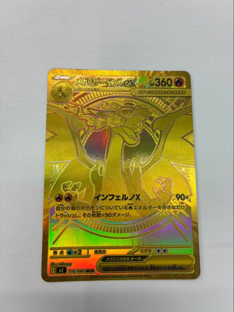 メガリザードンex mur - メルカリ