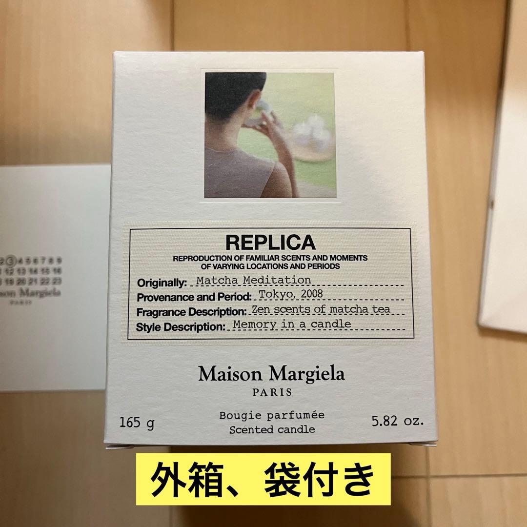 Margiela レプリカ キャンドル マッチャメディテーション matcha