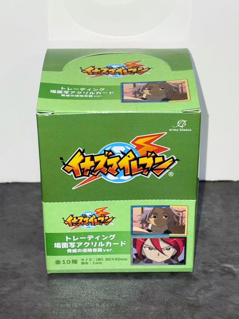 イナズマイレブン トレーディング 場面写アクリルカード 脅威の侵略者