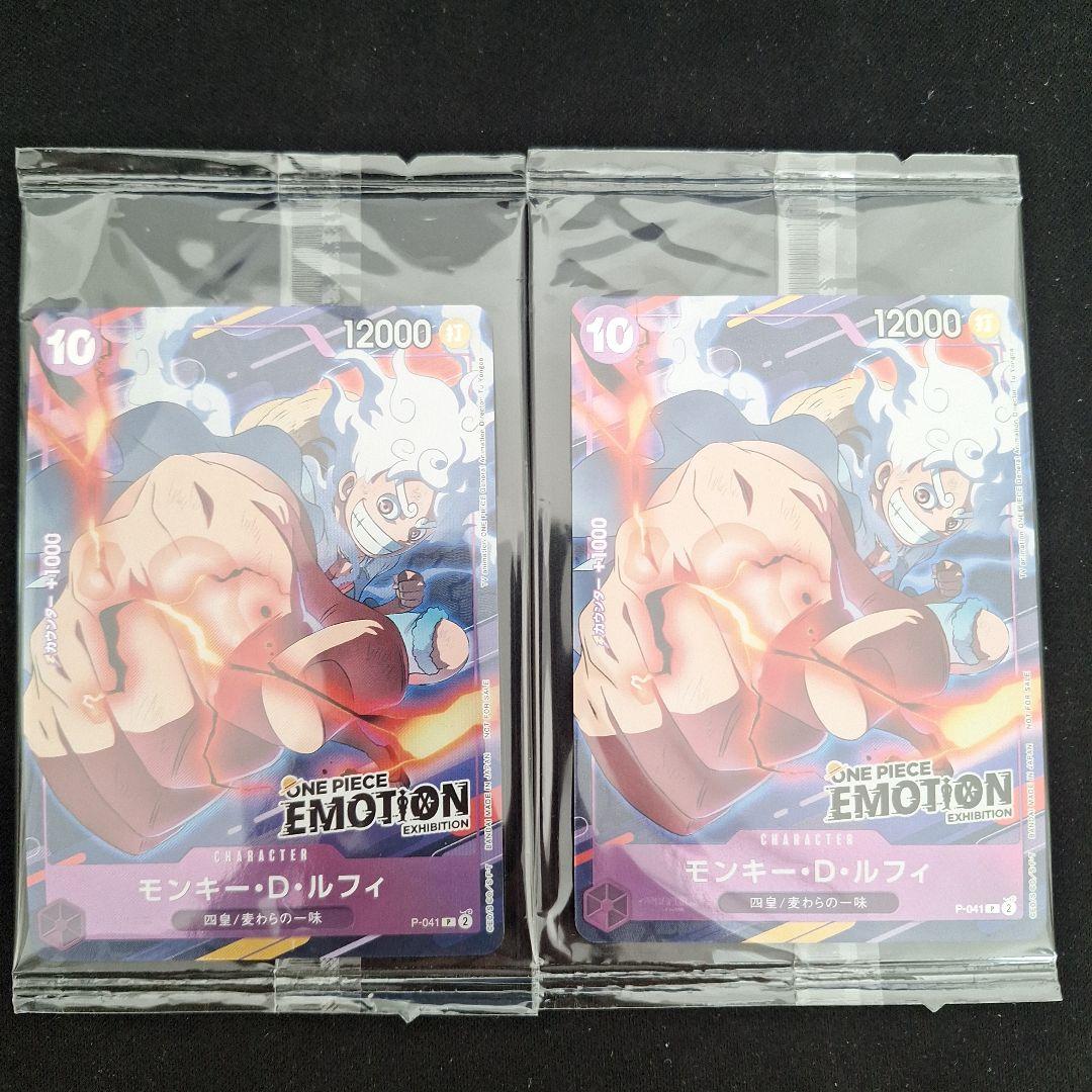 ☆*☆様 ワンピースエモーション入場特典 プロモカード未開封 ルフイ２枚セット P】モンキー・D・ルフィ（ONE PIECE EMOTION来場特典）【未開封】《P