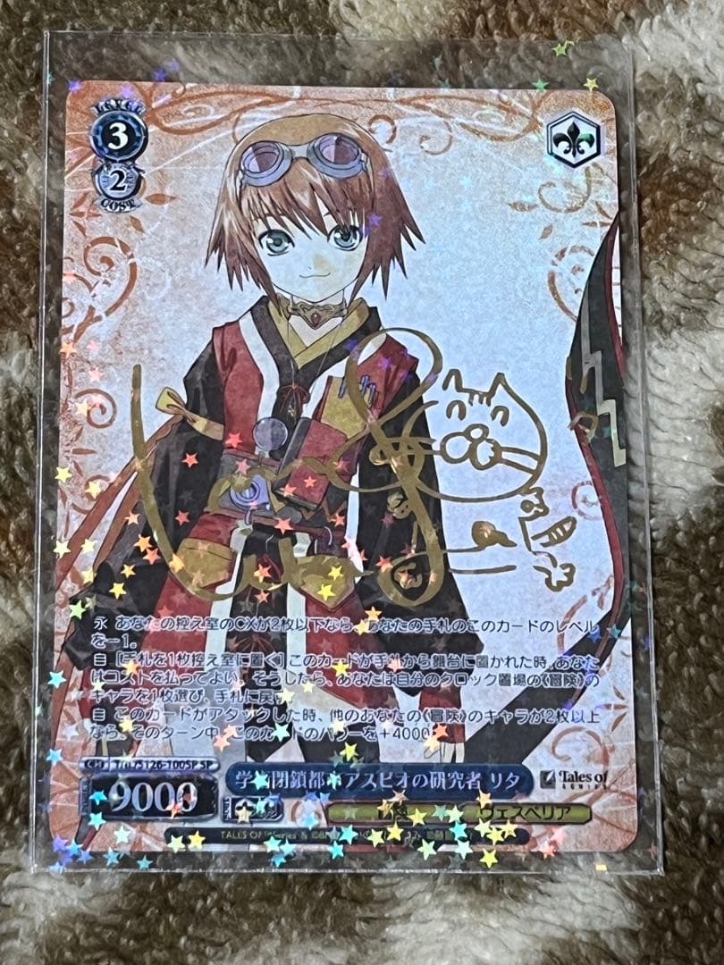 サイン入りリタ・モルディオ トレーディングカード トレーディングカードゲーム Z/X × YURINAN コラボレーション決定！