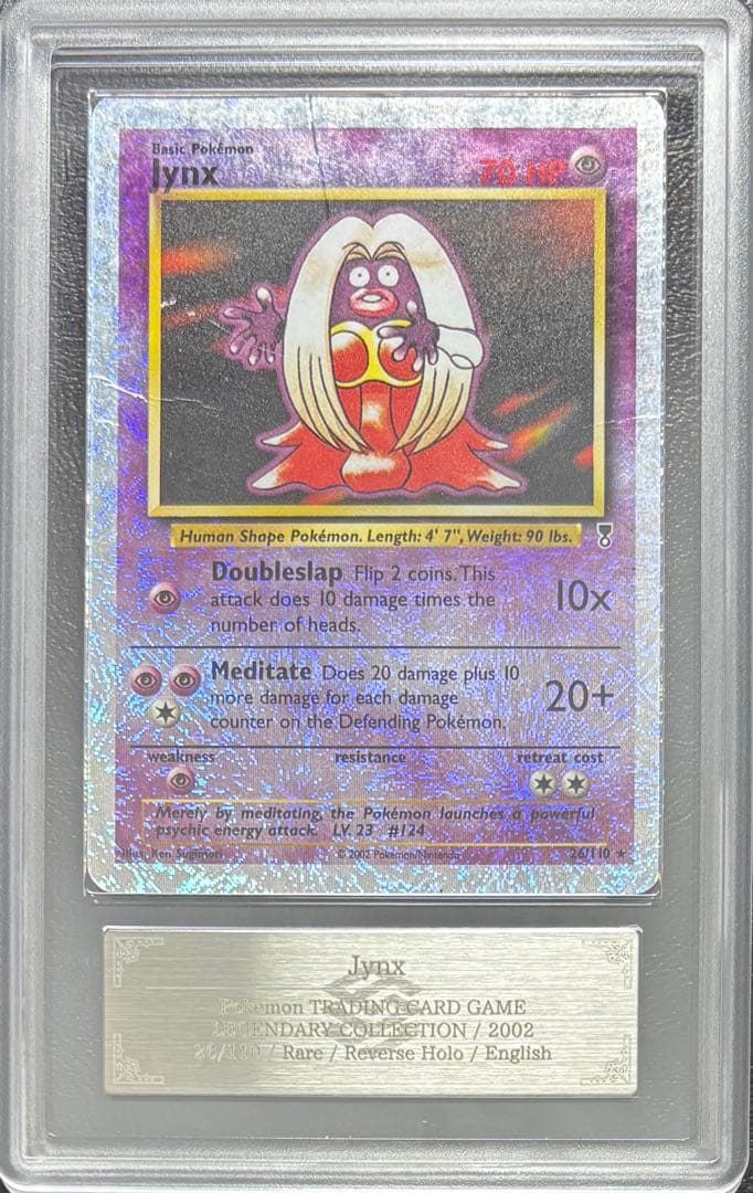 【ARS AU 真贋鑑定】ルージュラ 英語 リバホロ 26/110