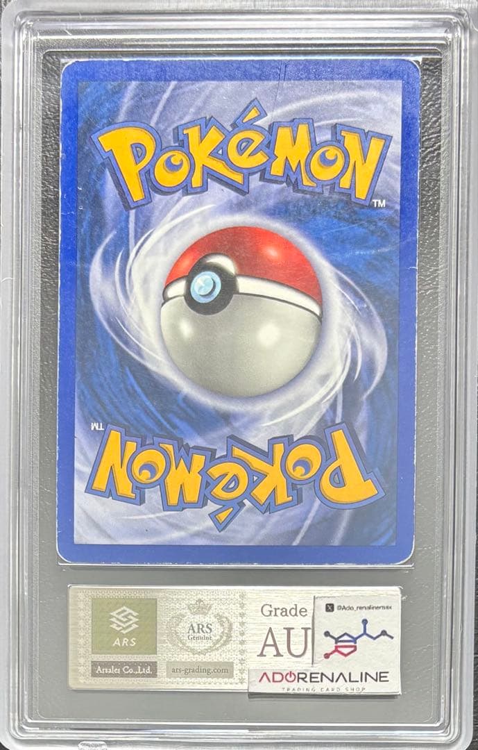 ARS AU 真贋鑑定】ルージュラ 英語 リバホロ 26/110 - メルカリ