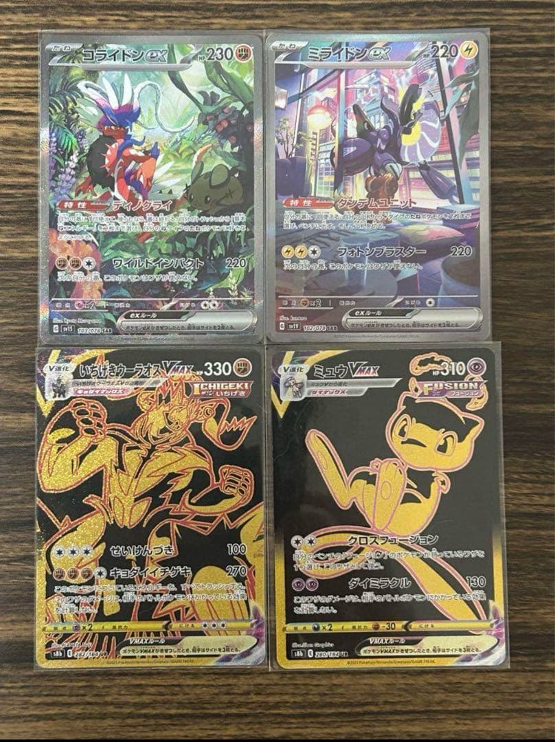 ポケモンカード　コライドン・ミライドンsar その他まとめ売り