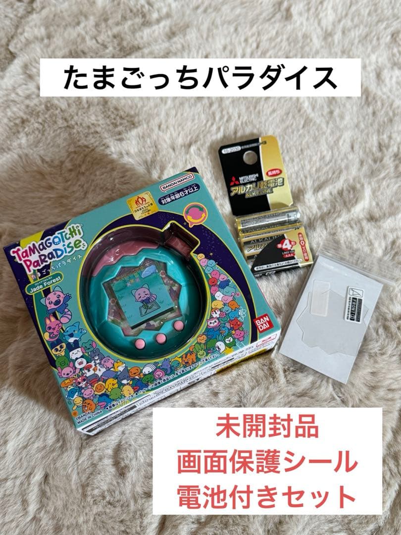新品未開封】たまごっちパラダイス Jade Forest 電池＋保護シール付