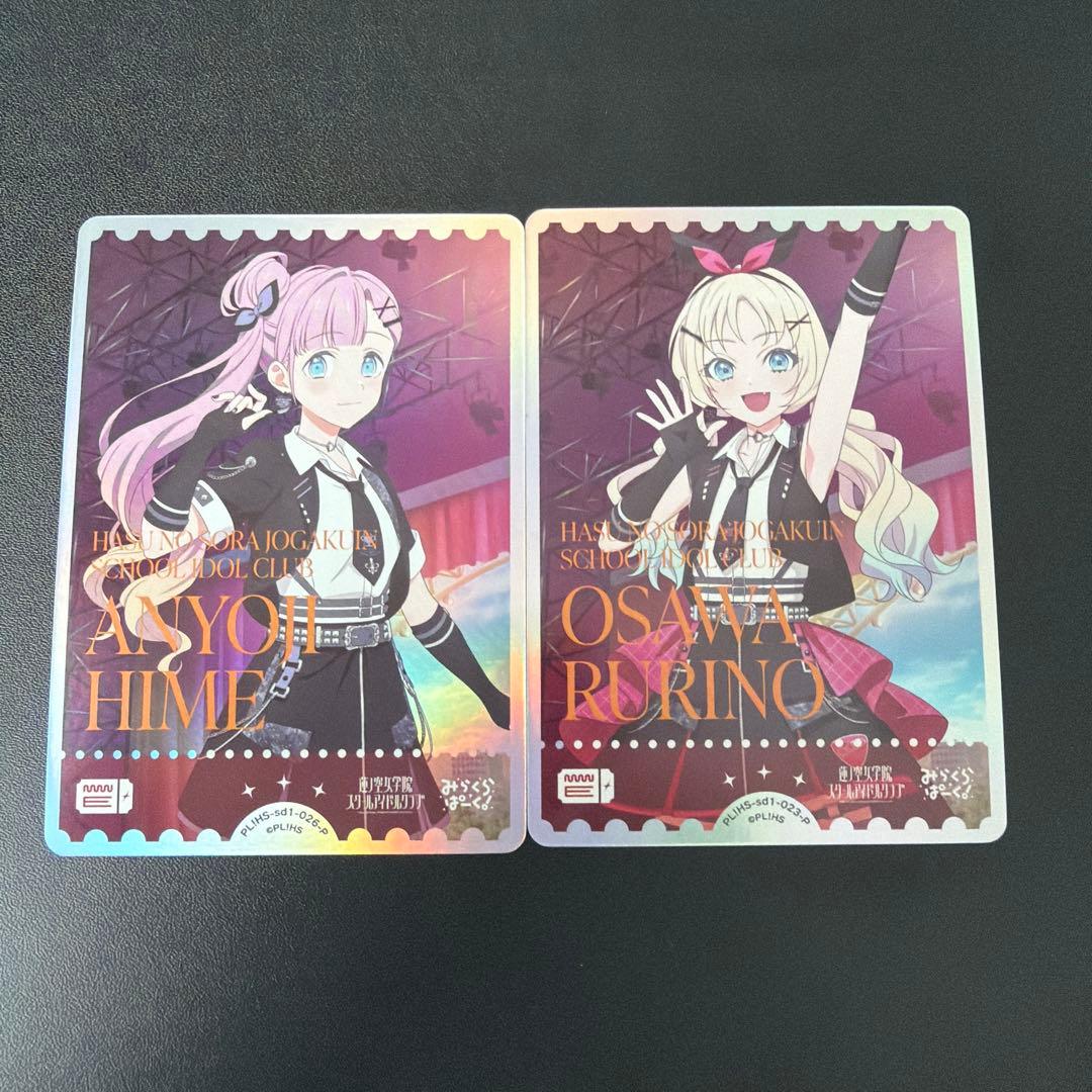 大沢瑠璃乃 安養寺姫芽 エネルギー ラブカ - メルカリ